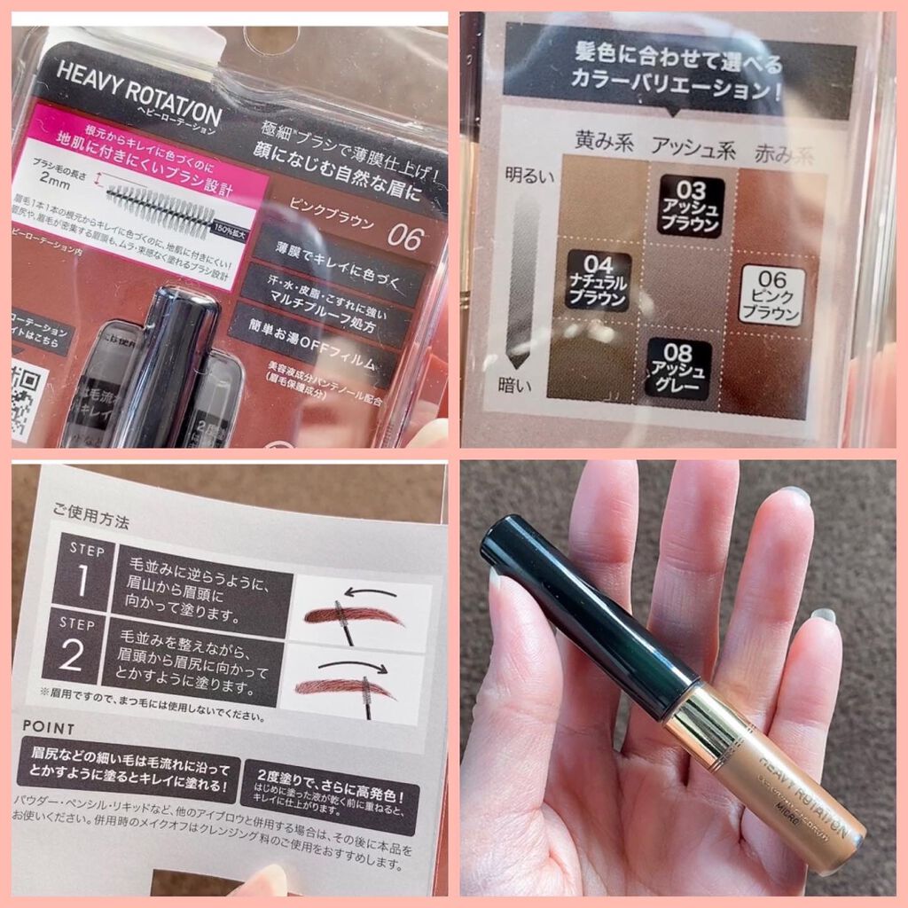 カラーリングアイブロウ マイクロ/ヘビーローテーション/眉マスカラを使ったクチコミ(3枚目)