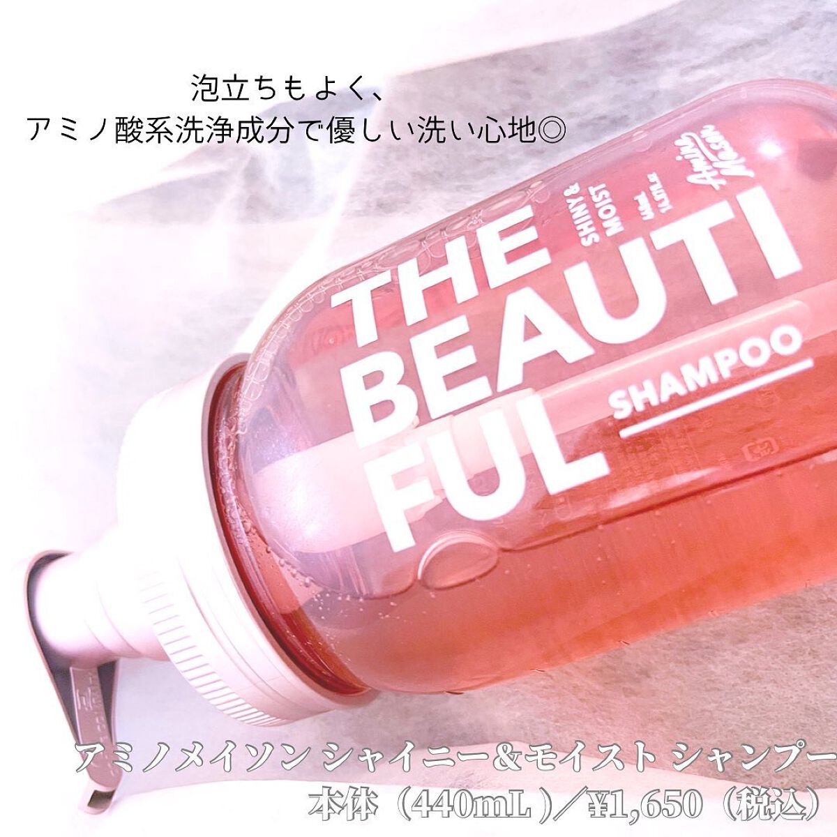 アミノメイソン シャイニー&モイスト ヘアオイル/アミノメイソン/ヘアオイルを使ったクチコミ(2枚目)