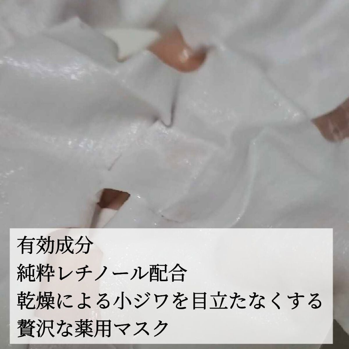 試してみた】リバイタル レチノサイエンス フェイシャルマスク 試してみた】リバイタル レチノサイエンス フェイシャルマスク
