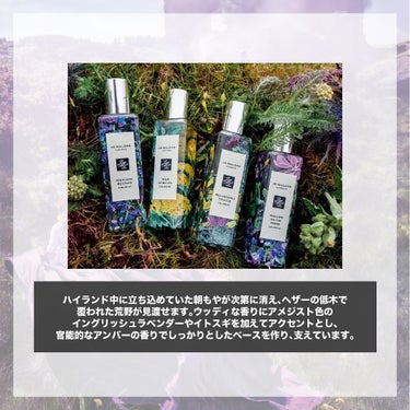 Jo MALONE LONDON ハイランド ヘザー コロンのクチコミ「.
『杉の香り 最強香水』

🌳製品情報🌳
JO MALONE  LONDON
ハイランド ヘ.....」（2枚目）