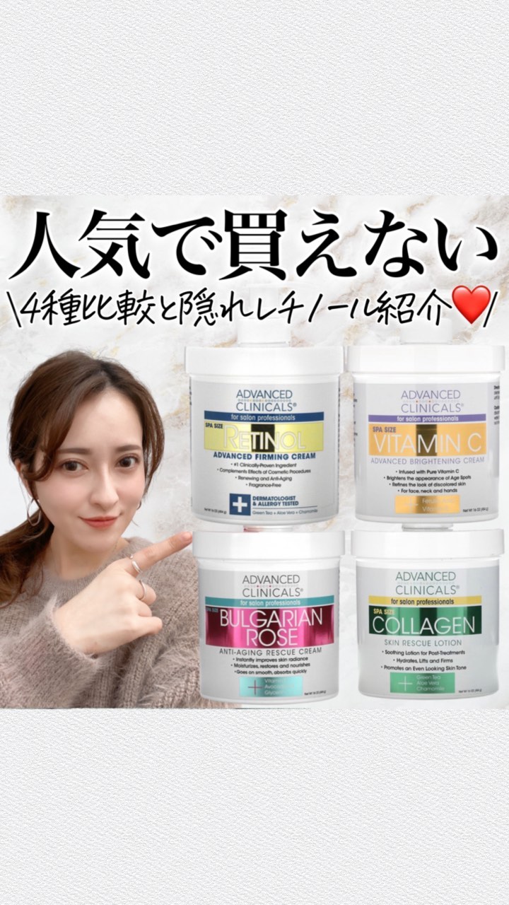 試してみた】 コラーゲンスキンレスキューローション ADVANCED