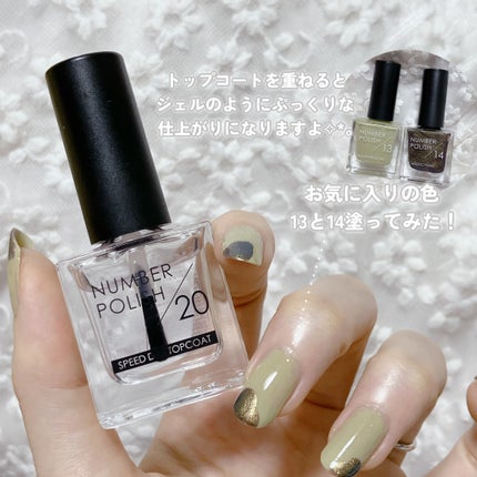 NUMBER POLISH /D-UP/マニキュアを使ったクチコミ(9枚目)