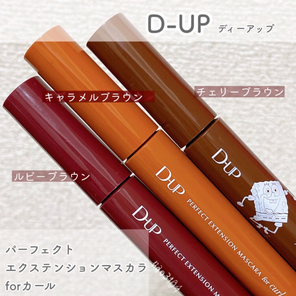 パーフェクトエクステンション マスカラ for カール/D-UP/マスカラを使ったクチコミ(3枚目)
