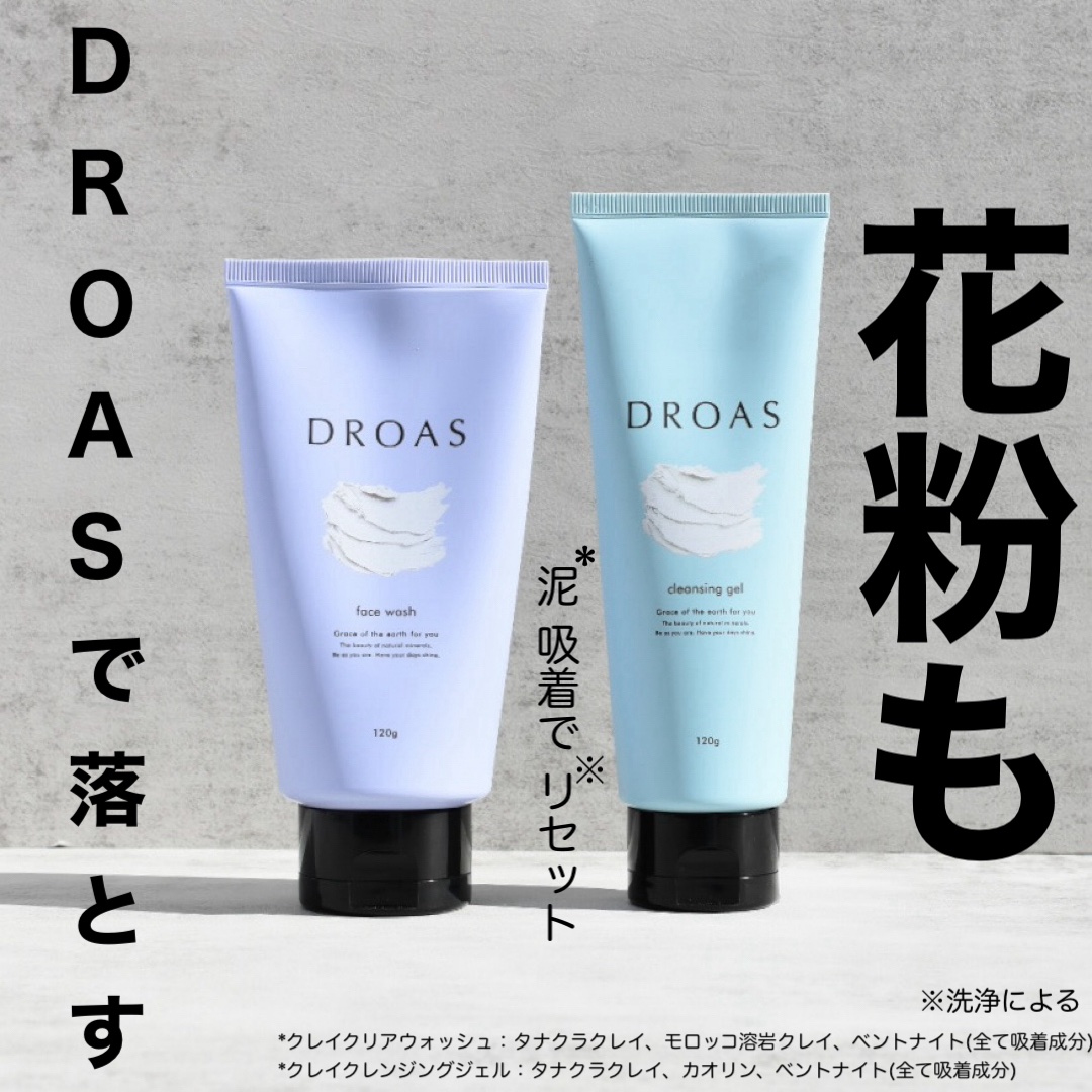 クレイクリアウォッシュ/DROAS/洗顔フォームを使ったクチコミ（1枚目）