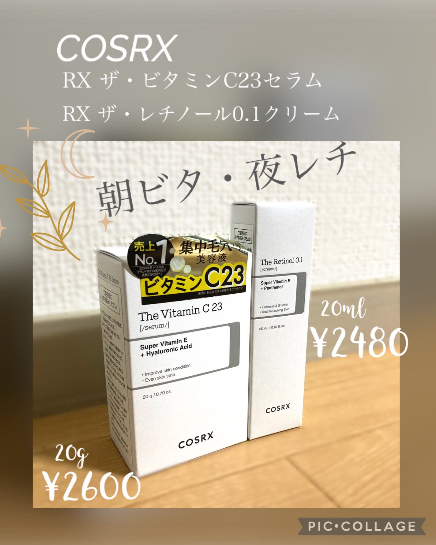 RXザ・ビタミンC23セラム/COSRX/美容液を使ったクチコミ(1枚目)