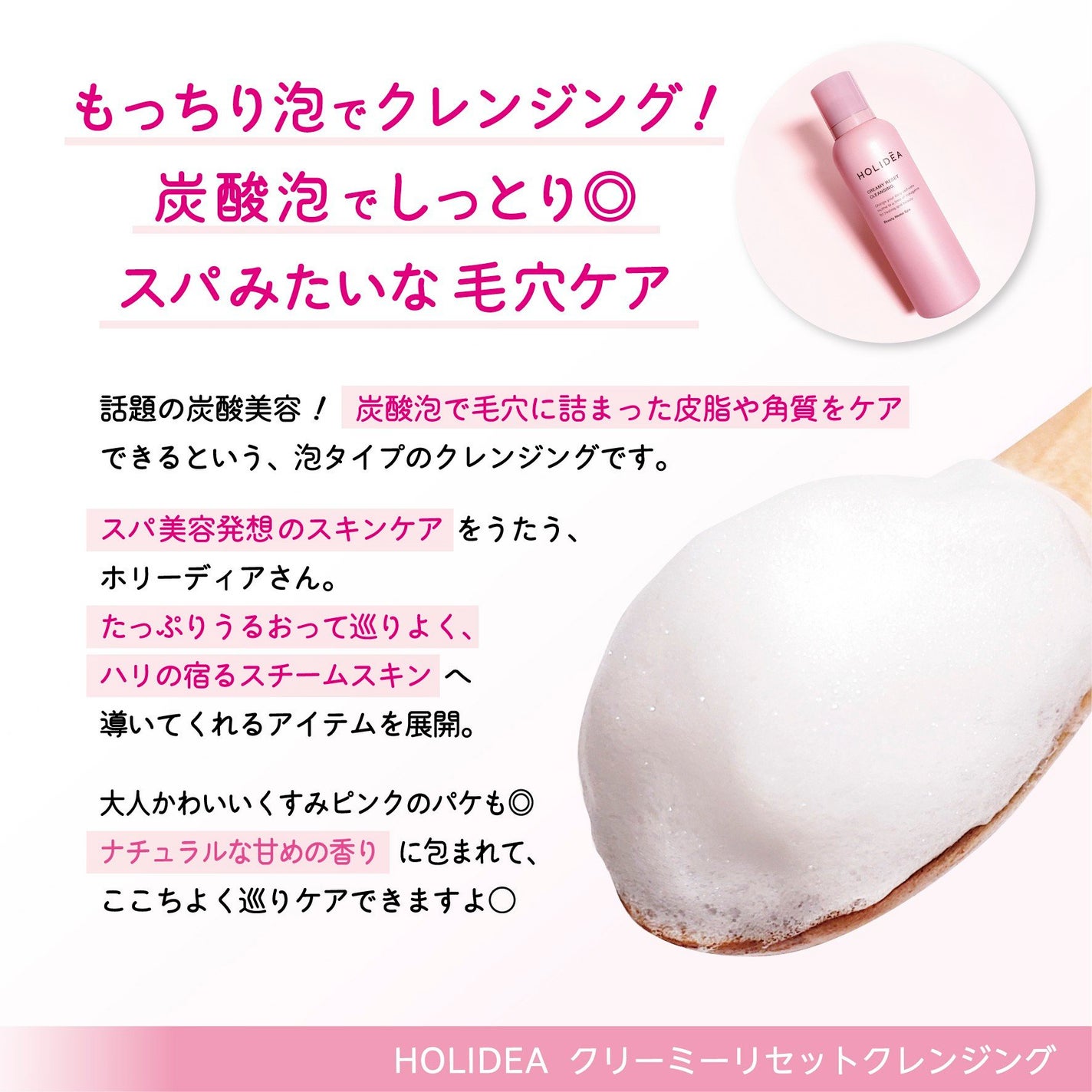 ホリーディア クリーミーリセットクレンジング/HOLIDEA/泡洗顔を使ったクチコミ(2枚目)