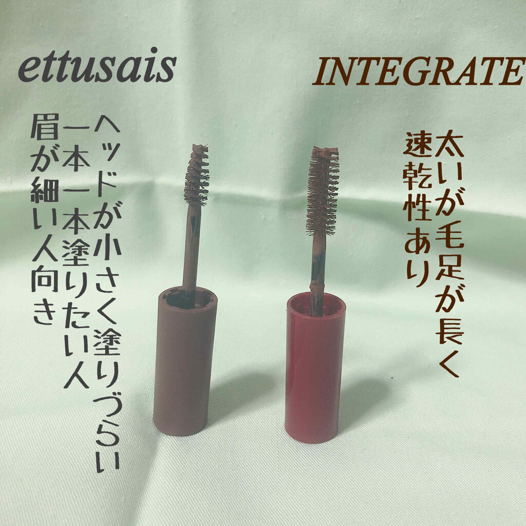 ニュアンスアイブローマスカラ/インテグレート/眉マスカラを使ったクチコミ（2枚目）