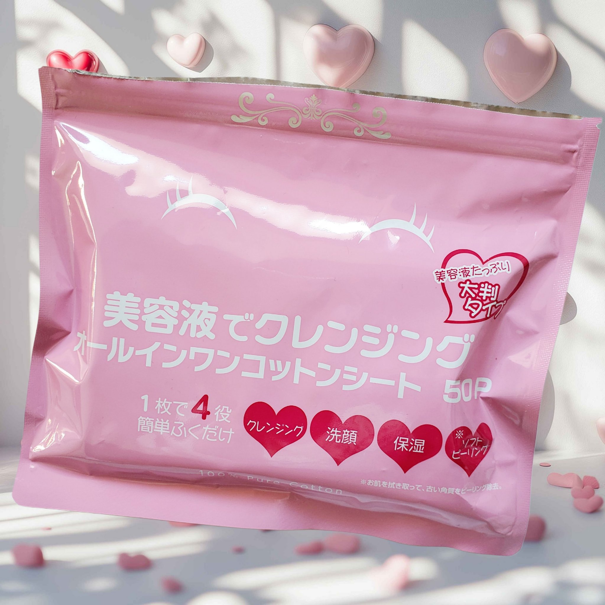 美容液でクレンジング オールインワンコットンシート/Stay Free/クレンジングシートを使ったクチコミ（1枚目）