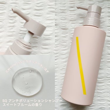 SQ アンチポリューションヘアオイル スイートブルームの香り/ShinkoQ/ヘアオイルを使ったクチコミ（2枚目）