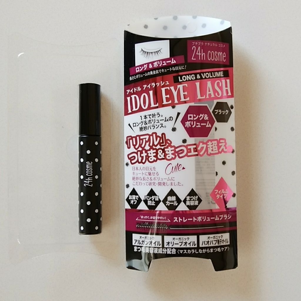 アイドルラッシュ ロング&ボリューム/24h cosme/マスカラを使ったクチコミ（2枚目）