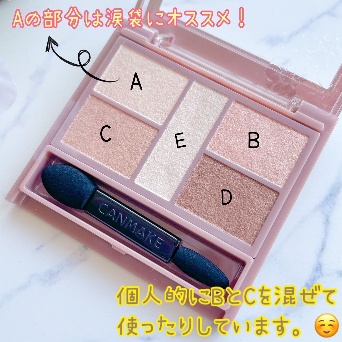 パーフェクトスタイリストアイズ/キャンメイク/アイシャドウパレットを使ったクチコミ(3枚目)