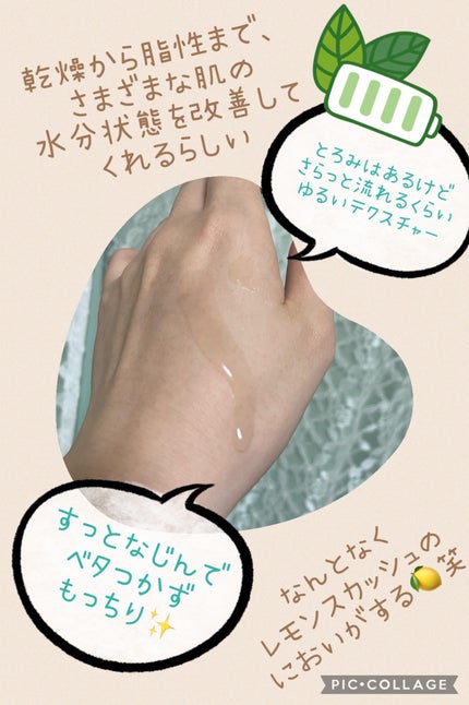 グリーンティーシード ヒアルロン セラム /innisfree/美容液を使ったクチコミ(2枚目)