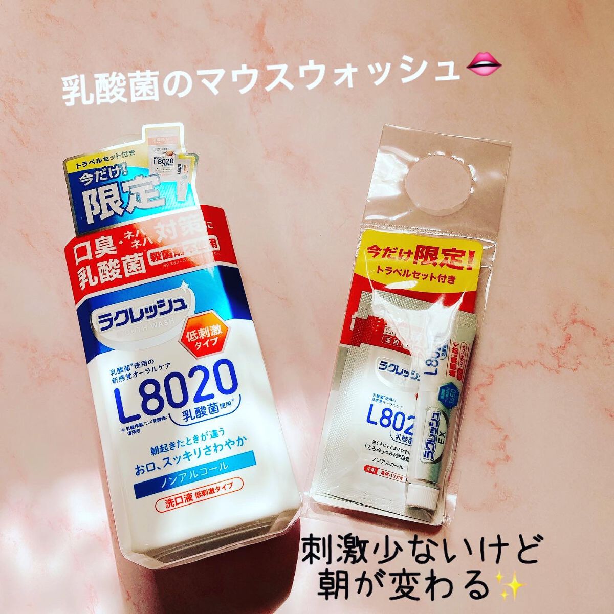 新ラクレッシュマウスウォッシュ/ジェクス/マウスウォッシュ・スプレーを使ったクチコミ（1枚目）