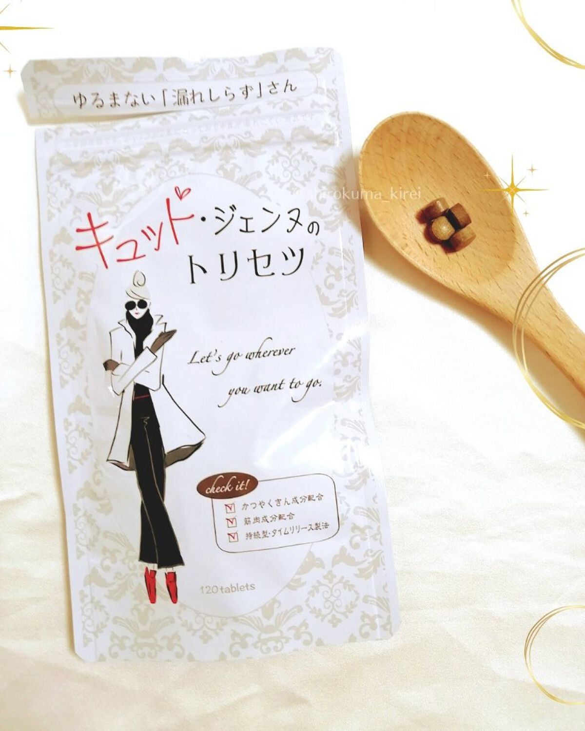 キュット・ジェンヌのトリセツ/株式会社ライフラボ/健康サプリメントを使ったクチコミ(4枚目)