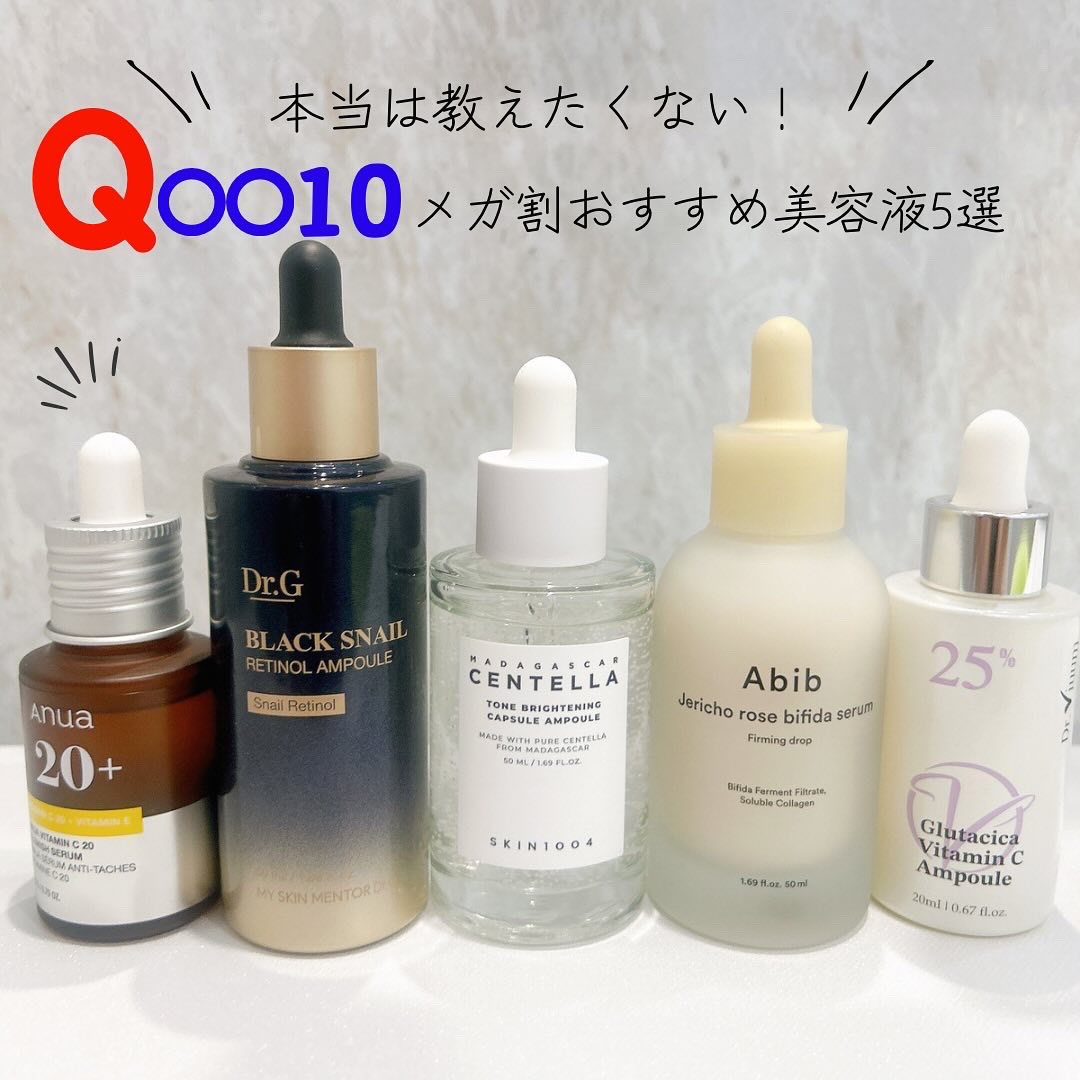 トーンブライトニング カプセルアンプル/SKIN1004/美容液を使ったクチコミ（1枚目）