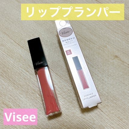 エッセンス リッププランパー/Visée/リッププランパーを使ったクチコミ(1枚目)