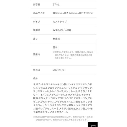 アレルバリア ミスト/d プログラム/ミスト状化粧水を使ったクチコミ(3枚目)