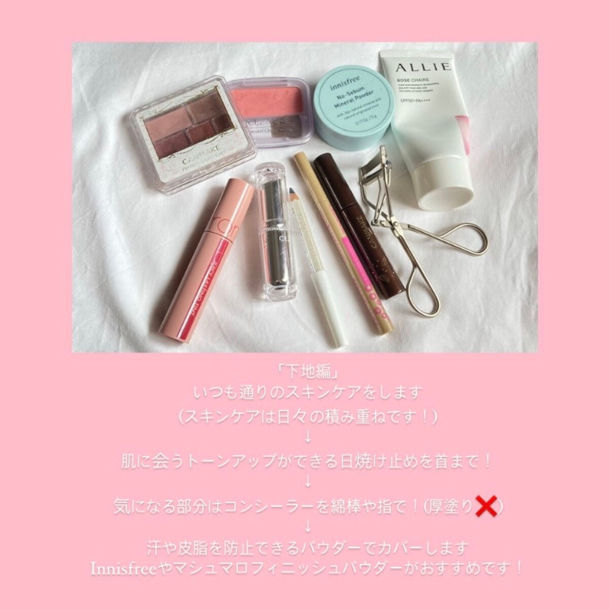 クイックラッシュカーラー/キャンメイク/マスカラ下地を使ったクチコミ(2枚目)