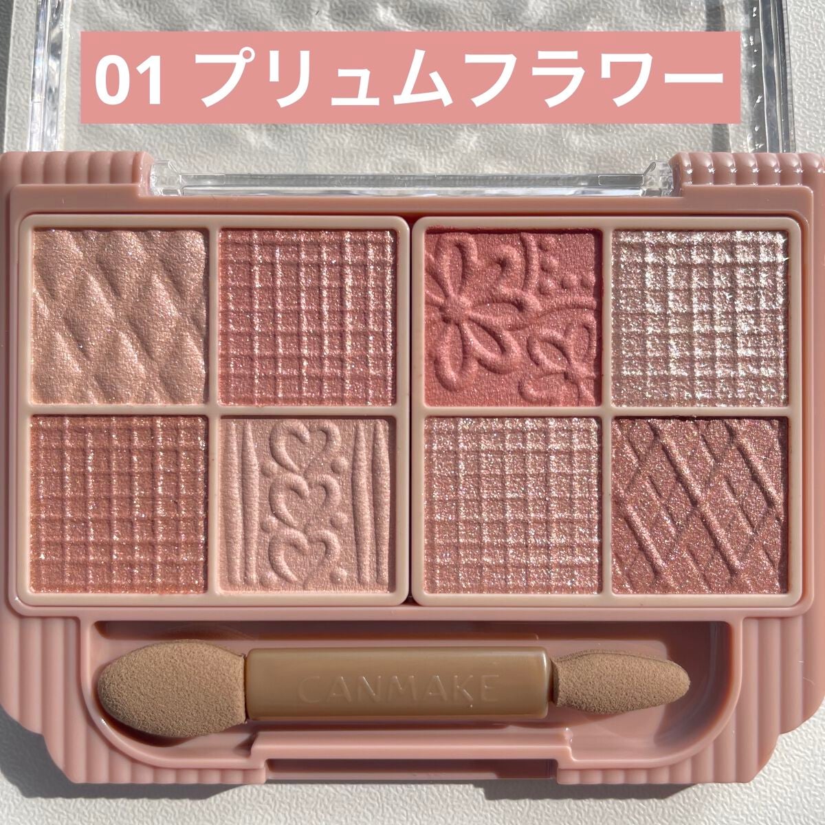 プティパレットアイズ/キャンメイク/パウダーアイシャドウを使ったクチコミ(3枚目)