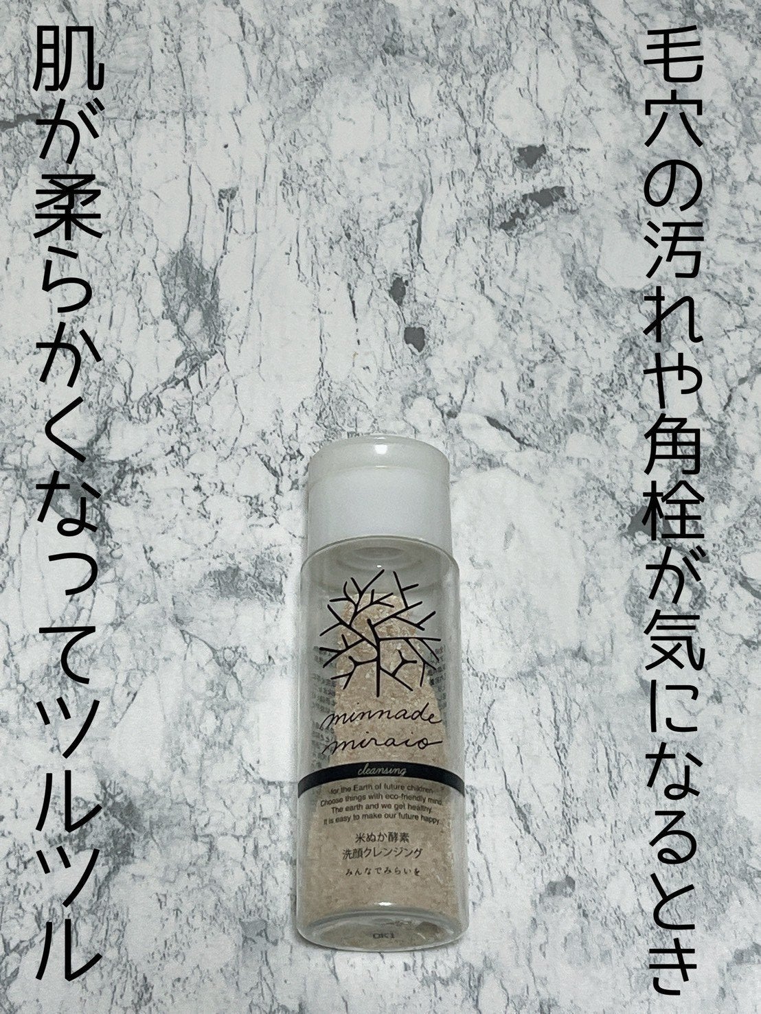 ミルキュア ピュア ウォッシュ&パウダー/ハウス オブ ローゼ/洗顔パウダーを使ったクチコミ(5枚目)