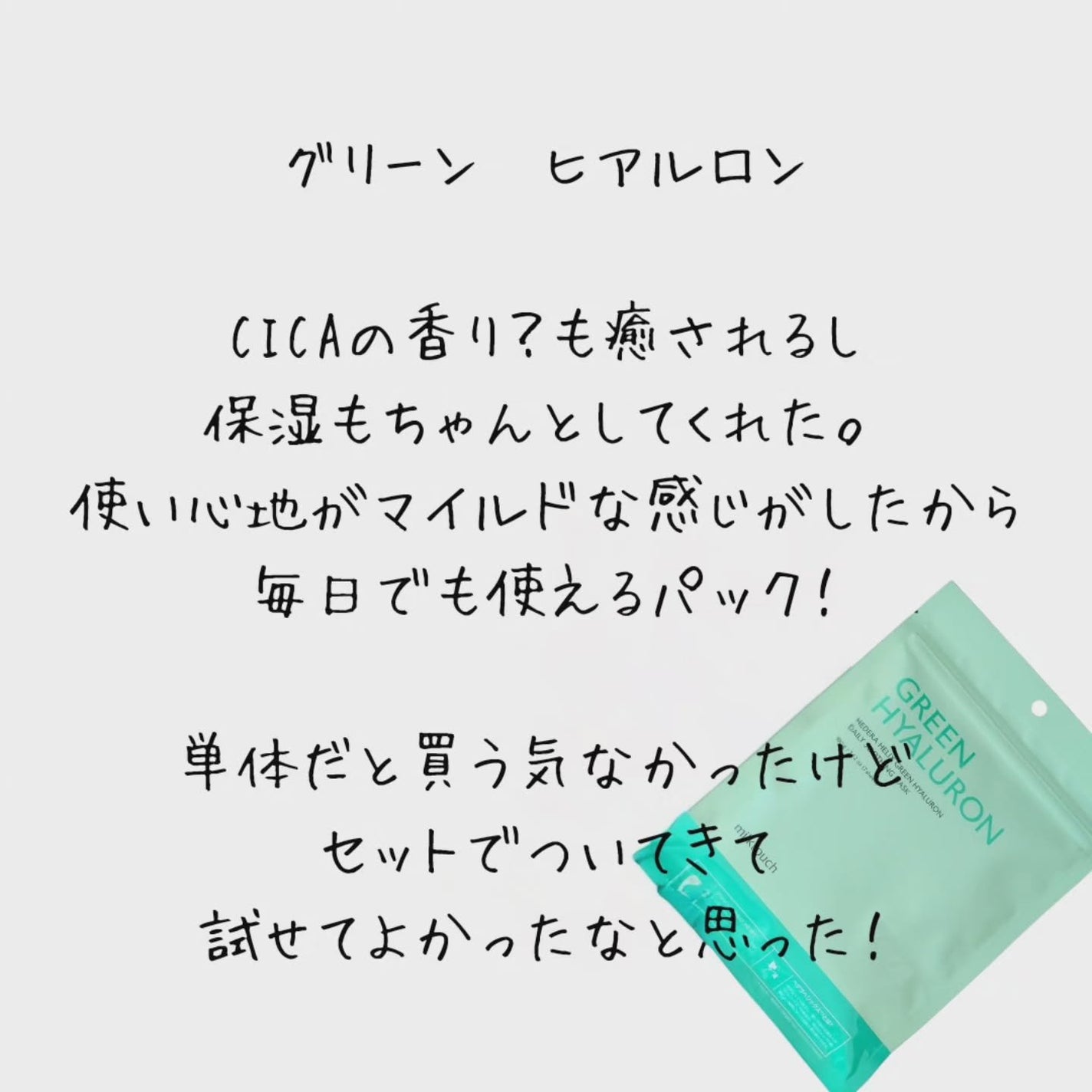 ピンクグルタチオン デイリースペシャルマスク/Milk Touch/シートマスク・パックを使ったクチコミ(6枚目)