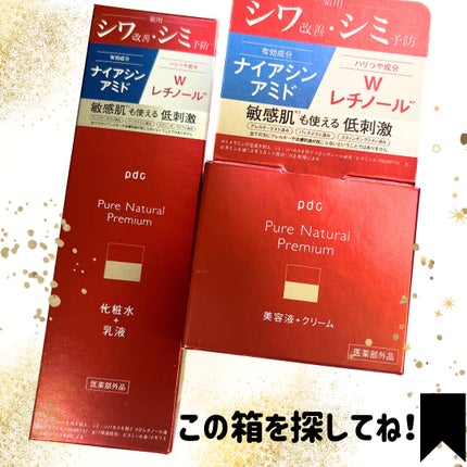 ピュア ナチュラル プレミアム リフティング エッセンスローション【医薬部外品】/pdc/オールインワン化粧品を使ったクチコミ(8枚目)