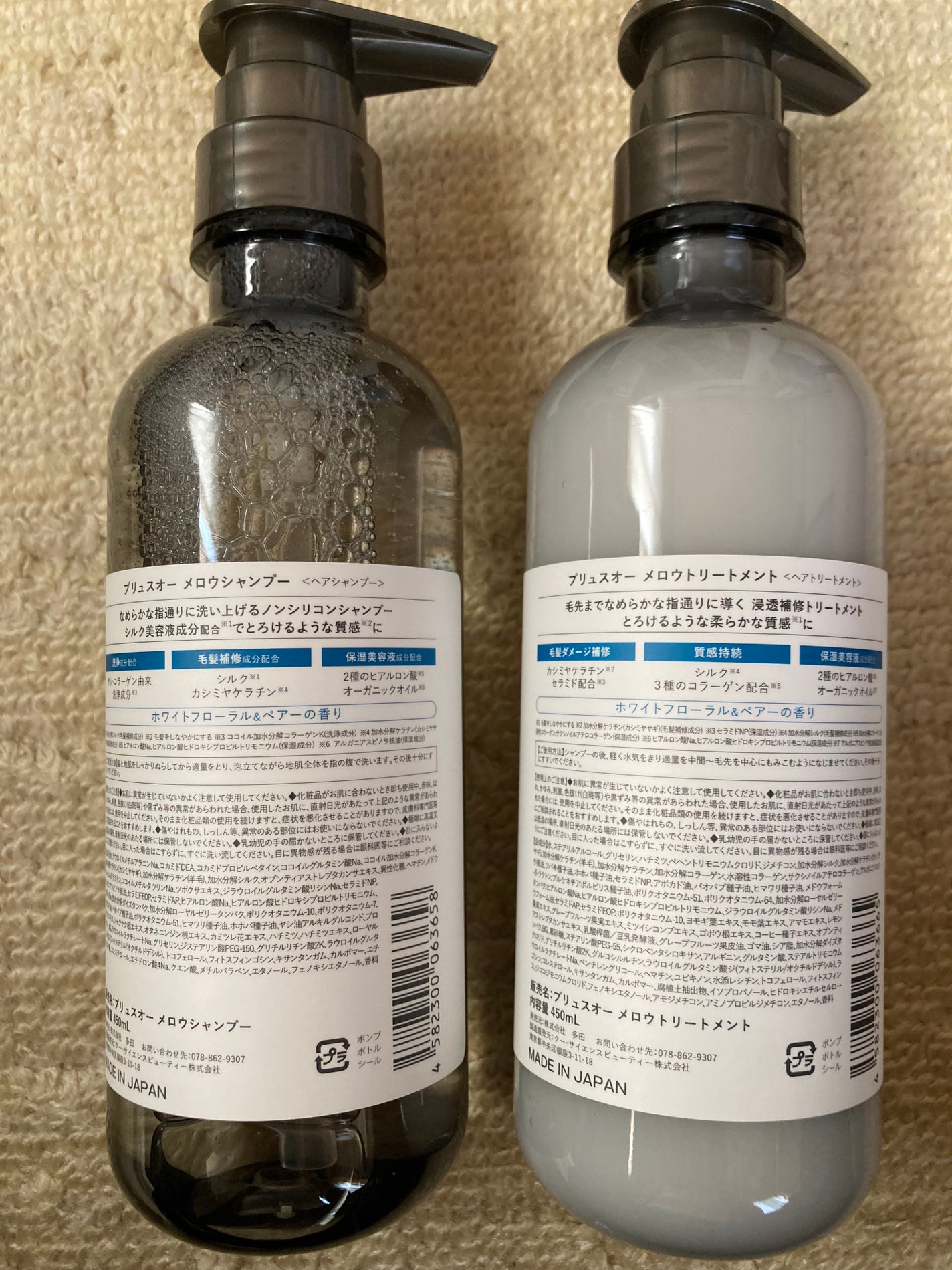 メロウシャンプー/メロウトリートメント/plus eau/市販シャンプーを使ったクチコミ(2枚目)