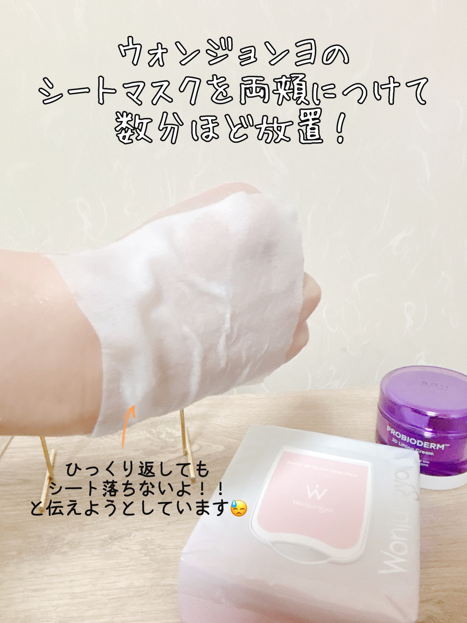 ウォンジョンヨ モイストアップレディスキンパック N/Wonjungyo/シートマスク・パックを使ったクチコミ（3枚目）