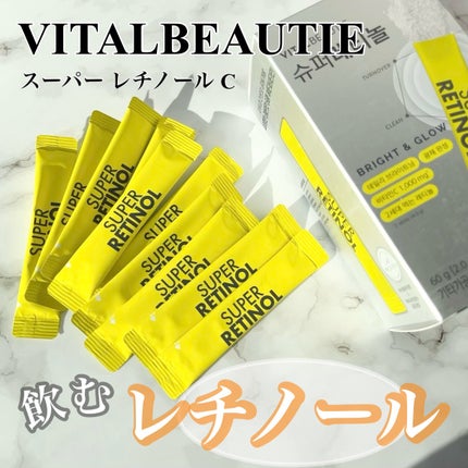 スーパーレチノールC/VITALBEAUTIE/美容サプリメントを使ったクチコミ(1枚目)