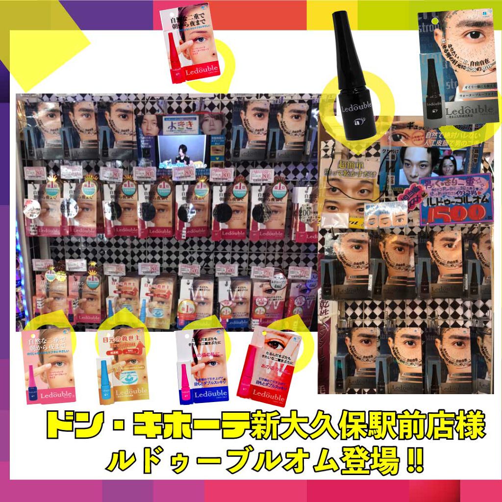 ルドゥーブルオム/ルドゥーブル/二重まぶた用アイテムを使ったクチコミ(1枚目)