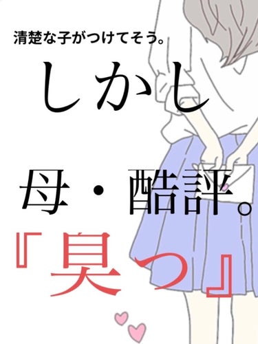 ボディミスト ピュアシャンプーの香り【パッケージリニューアル】/フィアンセ/香水(レディース)を使ったクチコミ（1枚目）