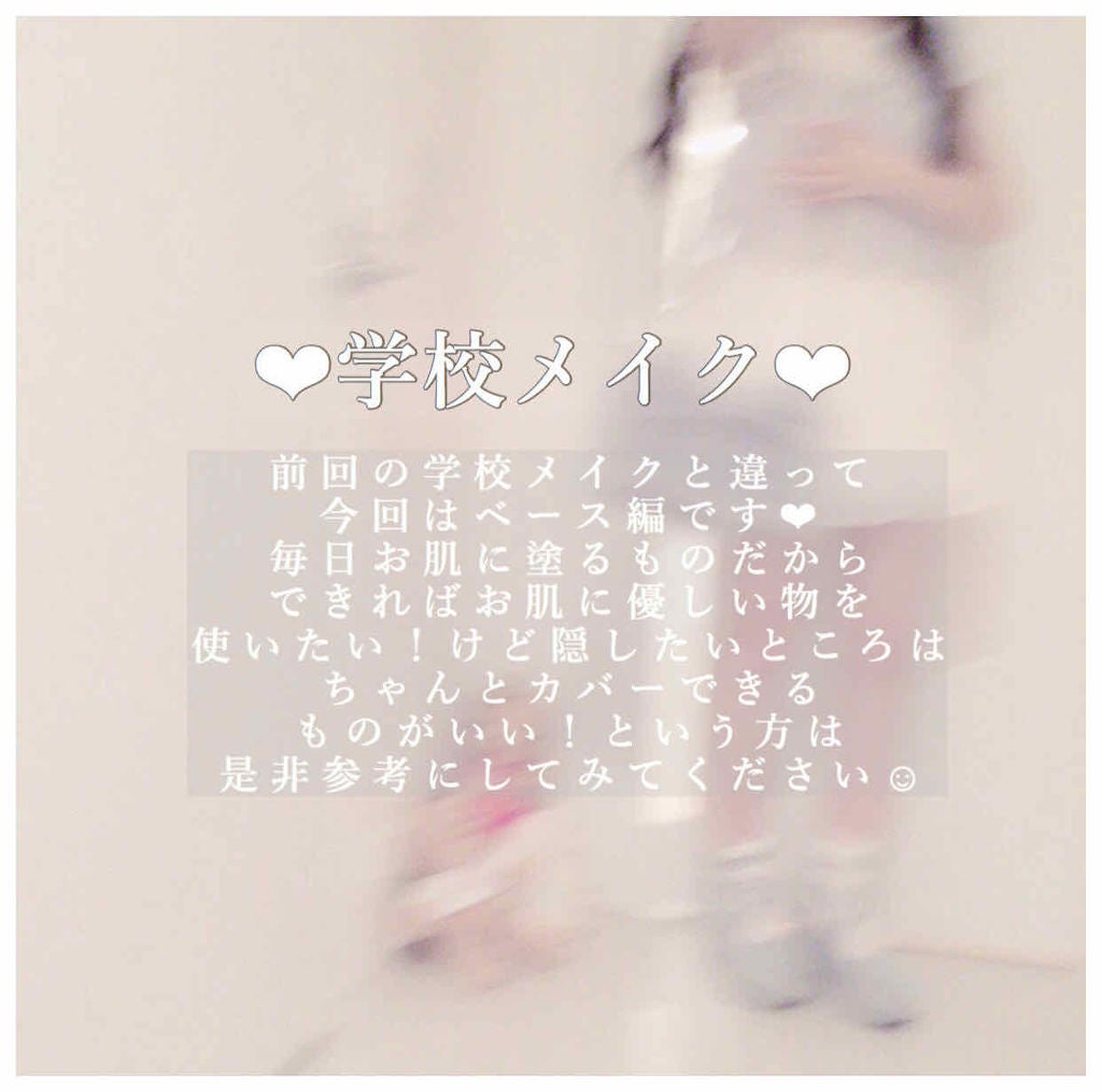 ブライトピュアベース/CandyDoll/化粧下地を使ったクチコミ(1枚目)