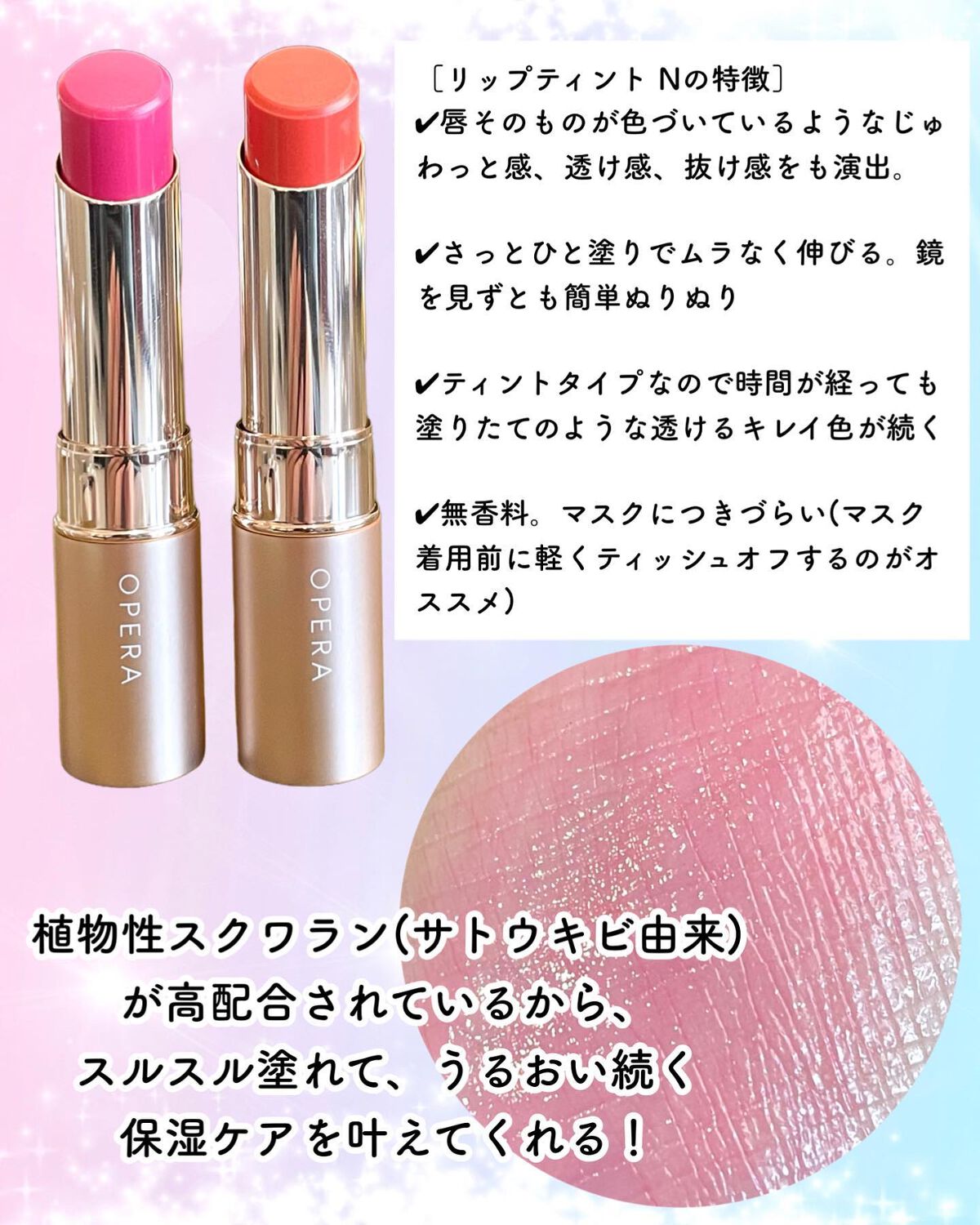 オペラ リップティント N/OPERA/リップティントを使ったクチコミ(5枚目)