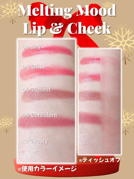 メルティングムードリップ&チーク/moonshot/ジェル・クリームチークを使ったクチコミ(6枚目)