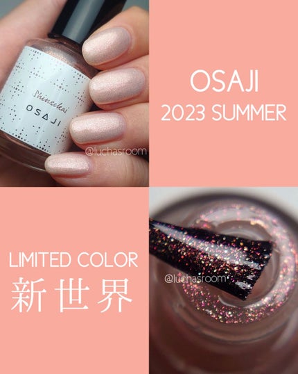 オサジ アップリフト ネイルカラー/OSAJI/マニキュアを使ったクチコミ(1枚目)