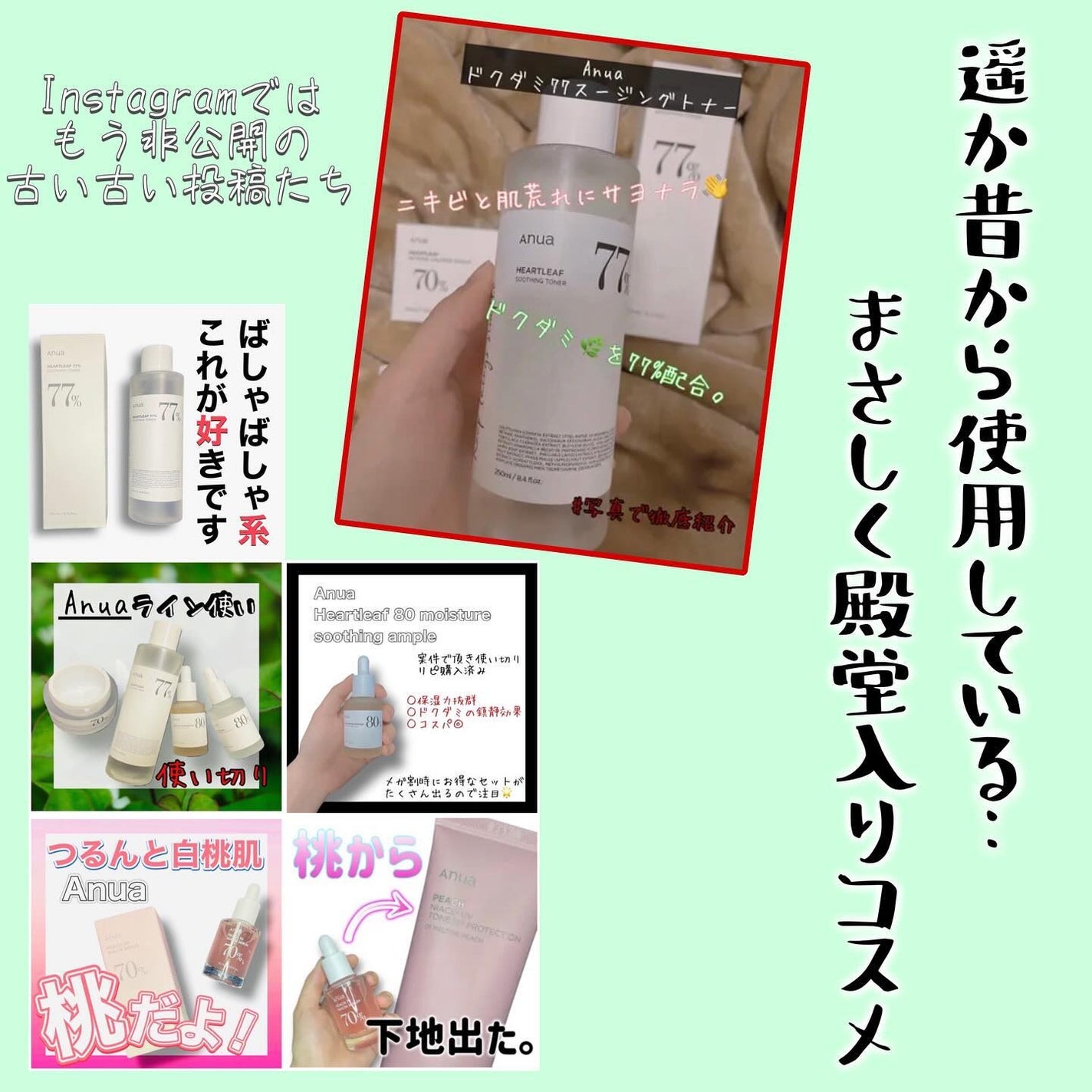 ドクダミ 77 スージングトナー/Anua/化粧水を使ったクチコミ(2枚目)