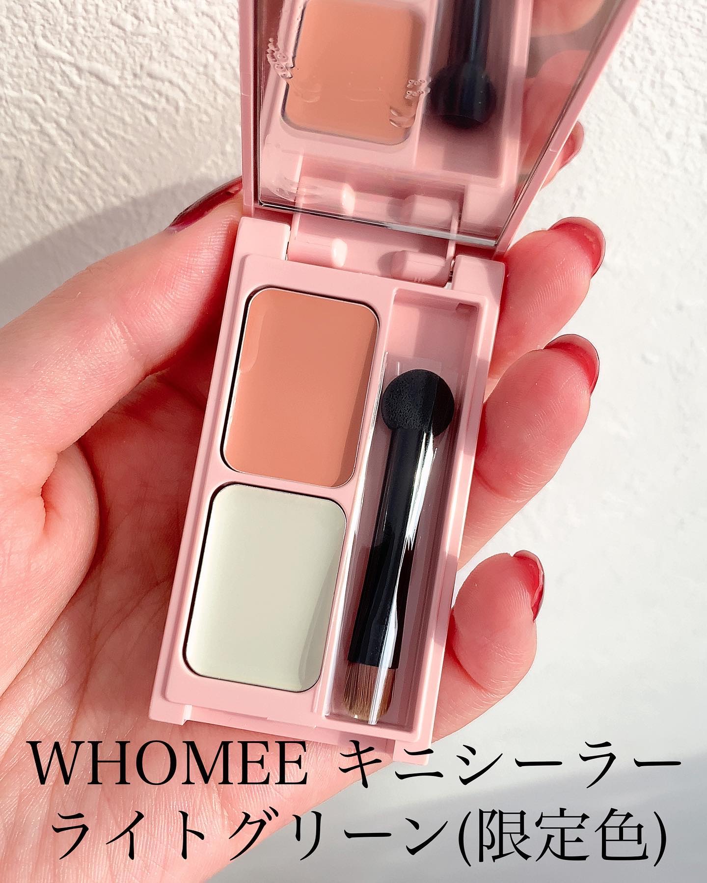 フーミー キニシーラー/WHOMEE/パレットコンシーラーを使ったクチコミ（2枚目）