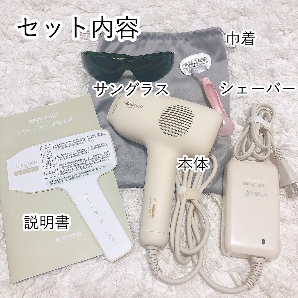 サファイアIPL脱毛器 |yeteの効果に関する口コミ - #家庭用脱毛 サファイアIPL脱毛器 |yeteの効果に関する口コミ - #家庭用脱毛