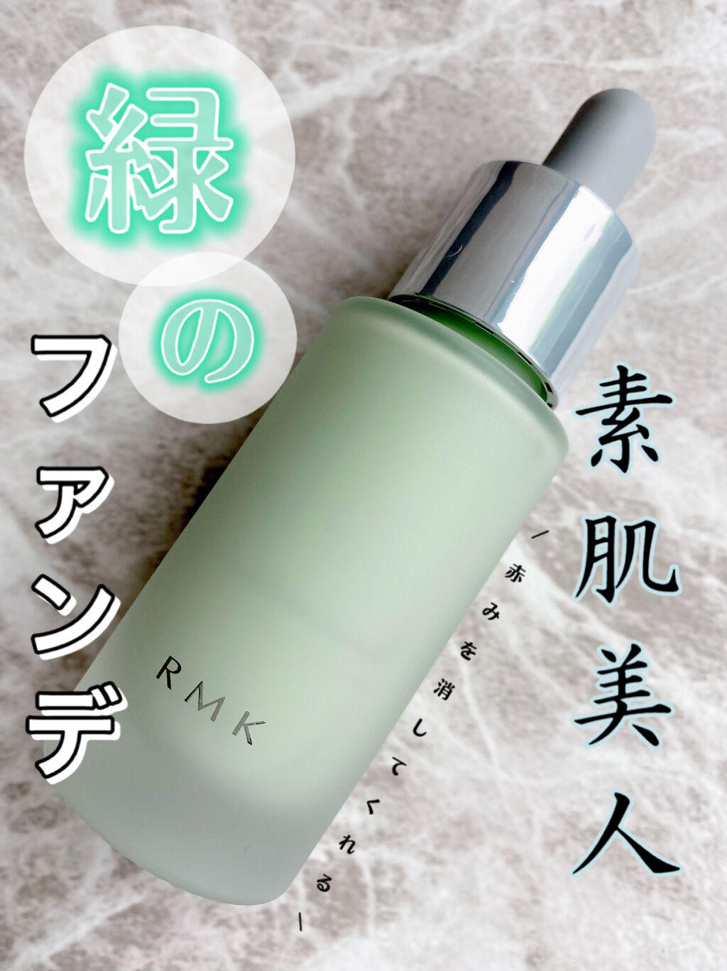 カラーファンデーション 05/RMK/リキッドファンデーションを使ったクチコミ（1枚目）