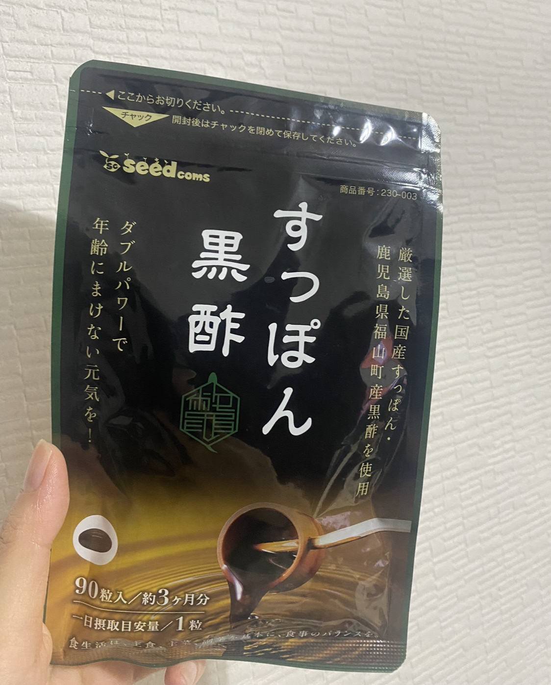 国産すっぽん黒酢/株式会社 エフ琉球/健康サプリメントを使ったクチコミ（1枚目）
