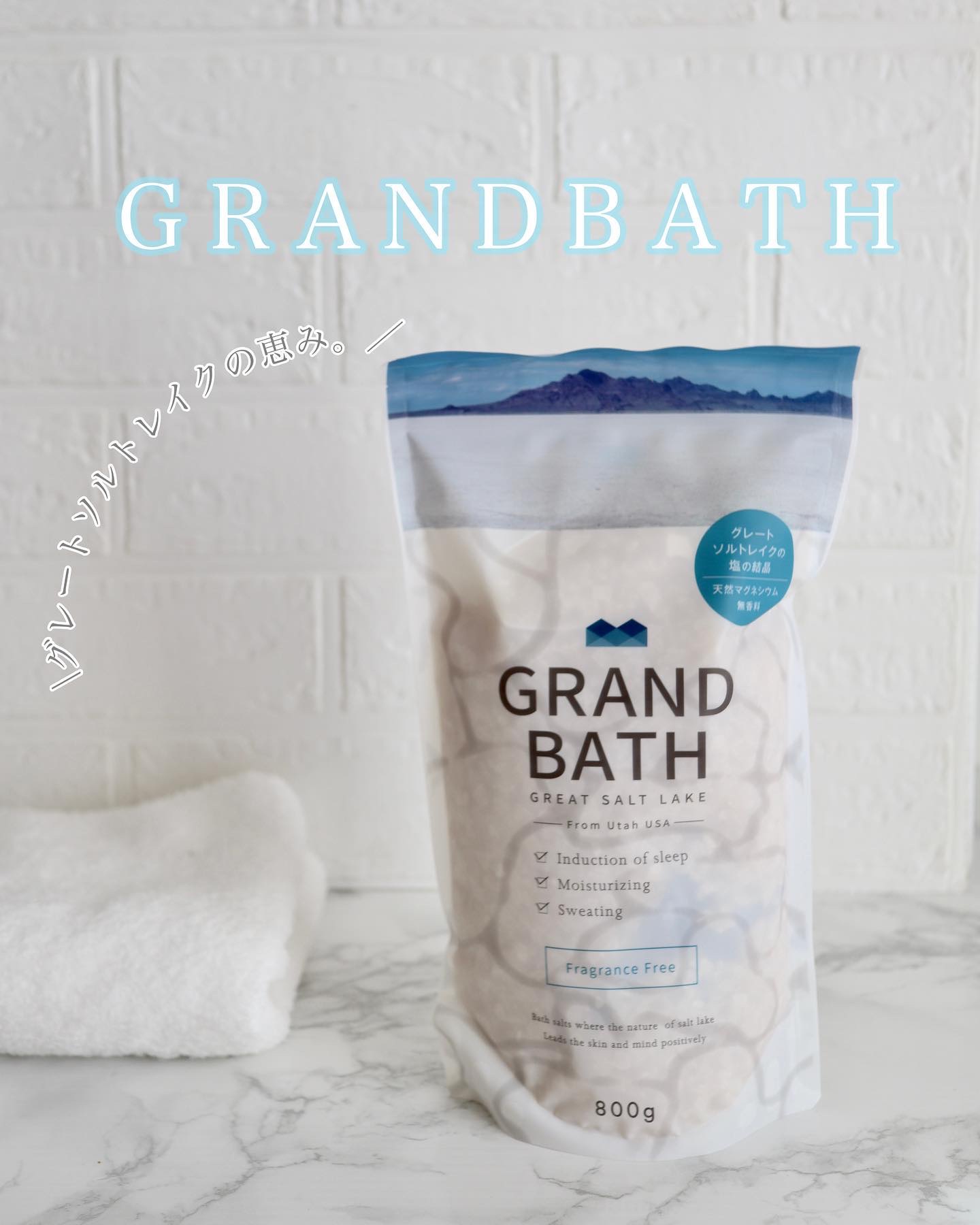 GRAND BATH Fragrance Free/GRAND BATH/無機塩系入浴剤を使ったクチコミ（1枚目）