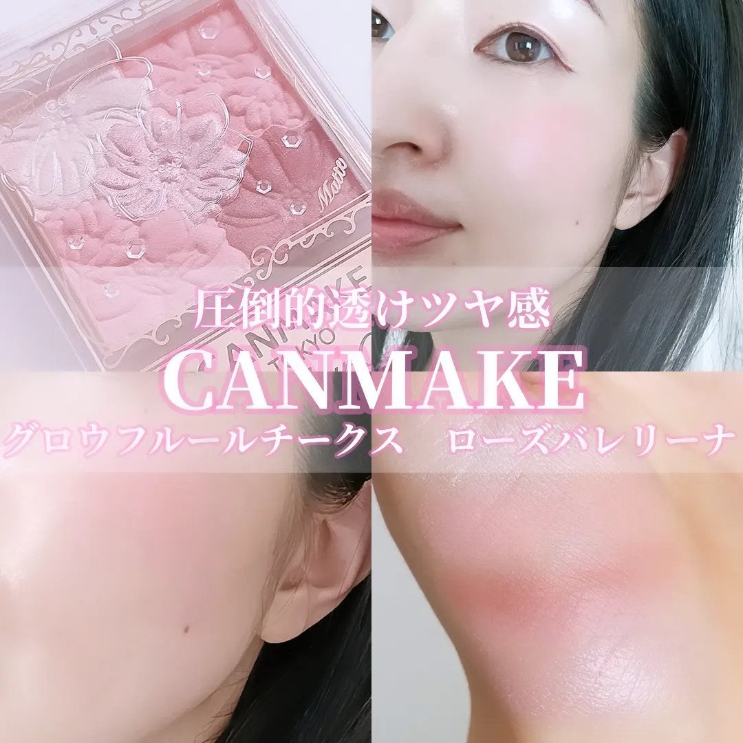 グロウフルールチークス(ブレンドタイプ)/キャンメイク/パウダーチークを使ったクチコミ(1枚目)