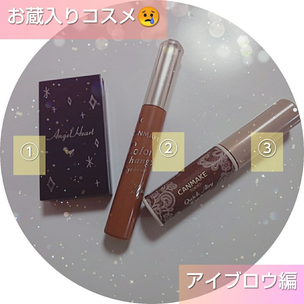 カラーチェンジアイブロウ/キャンメイク/眉マスカラを使ったクチコミ(1枚目)