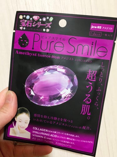 ジュエリーパック アメジスト/Pure Smile/シートマスク・パックを使ったクチコミ（1枚目）