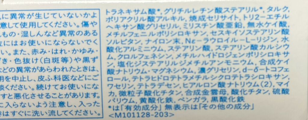 薬用フェイスプロテクトパウダー/IHADA/プレストパウダーを使ったクチコミ（3枚目）