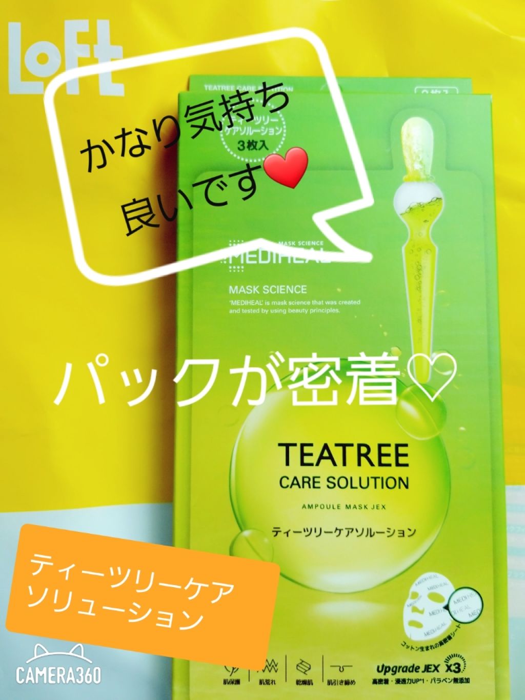 ティーツリーケアソリューション アンプルマスクJEX/MEDIHEAL/シートマスク・パックを使ったクチコミ(1枚目)