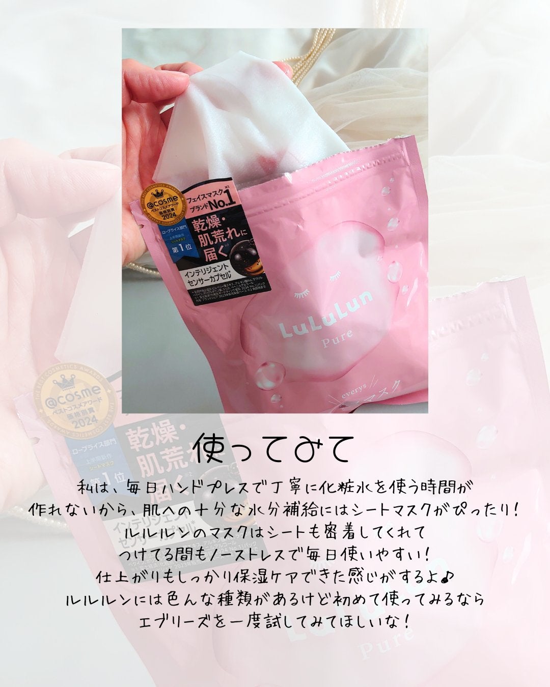 ルルルンピュア エブリーズ/ルルルン/シートマスク・パックを使ったクチコミ(7枚目)