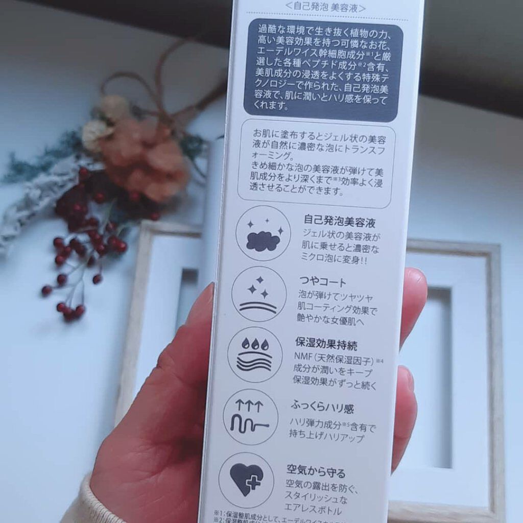 C2V リバイタライジング バブルエッセンス/C2V/美容液を使ったクチコミ(2枚目)