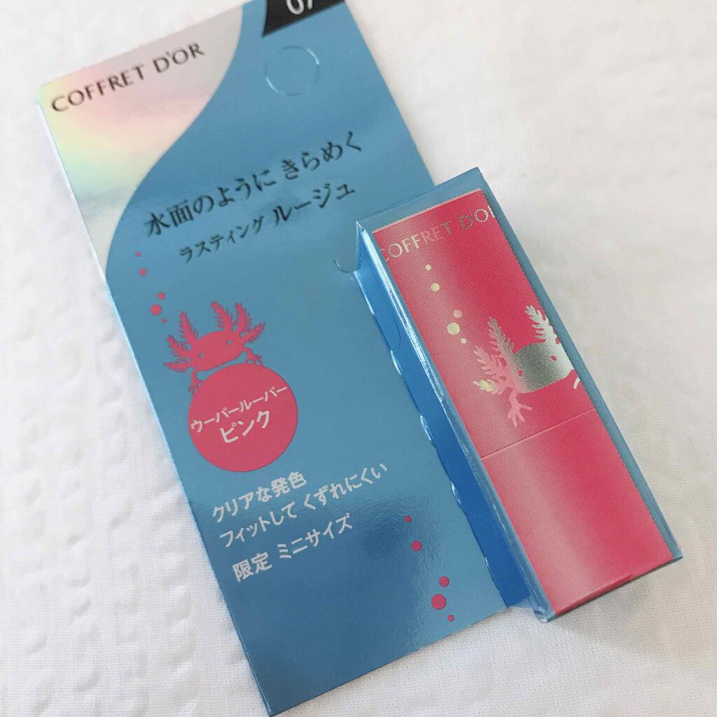 アクアシャインミニルージュ/コフレドール/口紅を使ったクチコミ（1枚目）