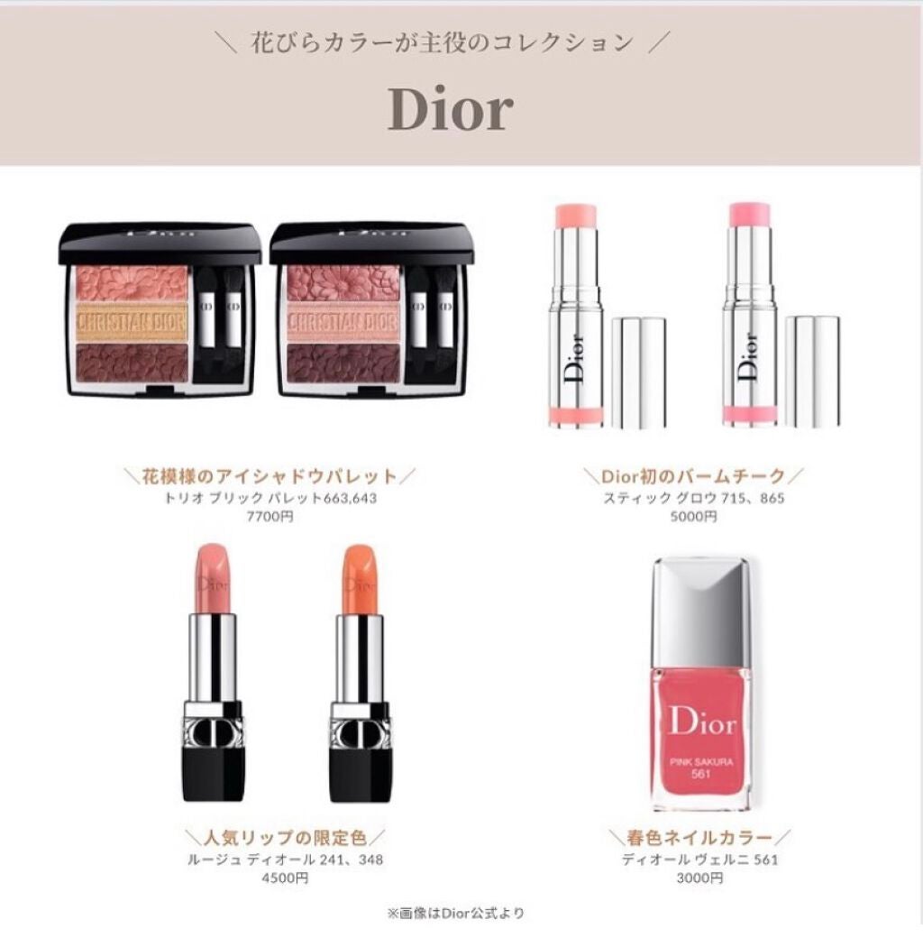 OLちゃん/田中みな実オタク on LIPS 「\春の新作コスメまとめ/⋆春コスメといえばお花を表現したコレ..」(3枚目)